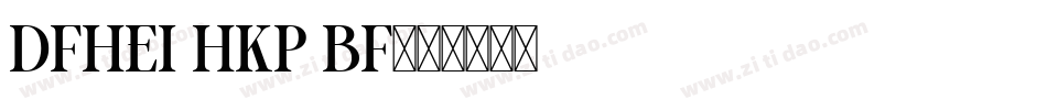 DFHei HKP BF字体转换